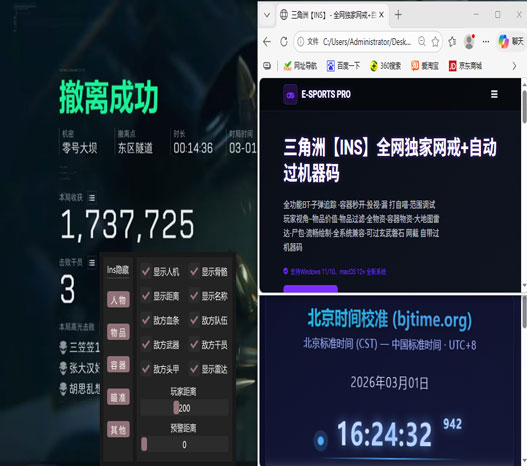三角洲辅助瞄准怎么关软件效果